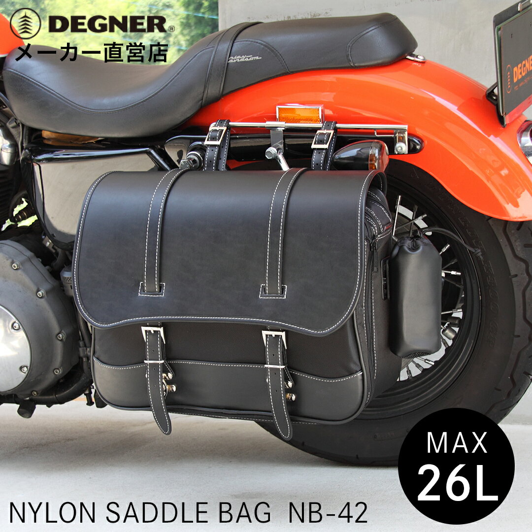 デグナー DEGNER バイク サイドバッグ NB-42 大容量 収納 1