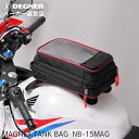 デグナー マグネット式タンクバッグ NB-15MAG バイク ブラック/レッドパイピング 最大7L A5サイズ 大容量 2層式 ツーリングマップル スマートフォン対応 レインカバー付属