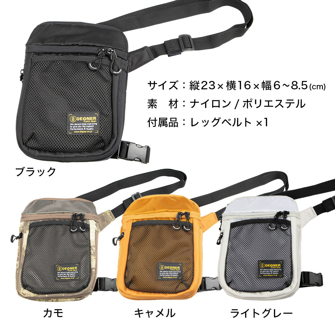 DEGNER デグナー ホルスターバッグ 容量可変 全4色 NB-197