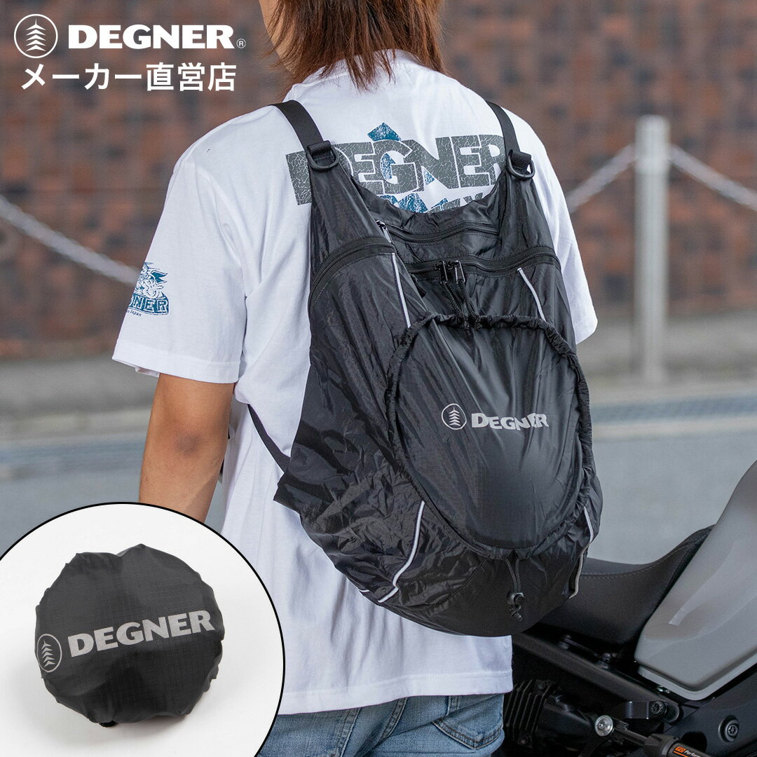 Rakuten - デグナー エコリュック NB-32B バイク ブラック 25L サブバッグ ヘルメット ツーリング 防災【無料ラッピング】
