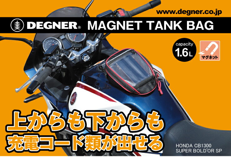 デグナー マグネット式タンクバッグ NB-171 バイク ブラック/レッドパイピング 1.6L 小さい スマートフォン対応 ツーリング 2