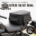 デグナー DEGNER 容量可変式アジャスターシートバッグ ブラック 最大26L ナイロン NB-191