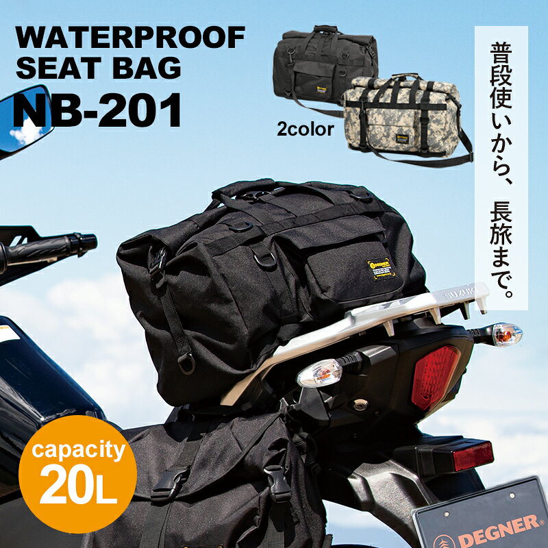 デグナー 防水シートバッグ NB-201 バイク ブラック/デジカモ 20L