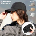 デグナー DEGNER【公式】折りたたみキャップ CP-29 バイク ユニセックス