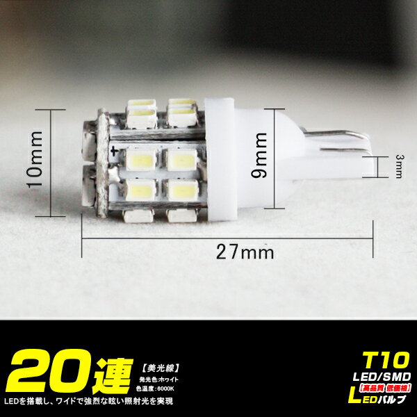 【即納】【送料無料】T10/T16 LED SMD 20連 ホワイト 4個セット+事前補償1個 数量限定 5050 SMD ハイパワー 寿命超長ウェッジ球 LEDバルブ ウェッジ?ナンバー灯?ポジション灯等に！ LEDテープ/LED ルーム球/ドアランプ LED バルブ