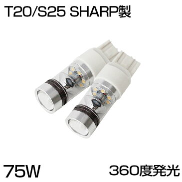 【送料無料】トヨタ NCP30?31?35系 bB TOYOTA 超高輝度 SHARP製 T20 シングル 75W バックランプ 1年保証 12V対応 純正交換 シャープ LEDバルブ ホワイト 2個1セット