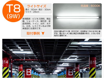 【即納】激安!直管LED蛍光灯20w形1200lm60cm+LED蛍光灯用台座1灯用オマケ昼白色1灯用LED蛍光灯用台座軽量タイプ専用器具G13口金軽量版/防虫灯具20W型580mm