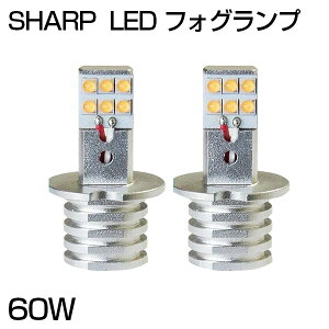 【即納】送料無料 マツダ DW5 DW3系 フェスティバ ミニワゴン MAZDA H1 超小型 SHARP製 60W LED フォグ ホワイト 純正交換 シャープ LEDバルブ 【LED フォグランプ 白 H1】 2個1セット