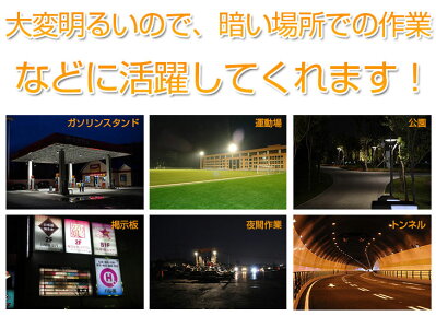 全品ポイント10倍!【即納】LED投光器送料無料20WLED充電式ポータブル投光器最大24時間可能広角SMD42連LED作業灯軽量防水加工充電式ライト看板灯集魚灯作業灯駐車場灯投光器LED充電式/携帯式作業灯サーチライト防災用品