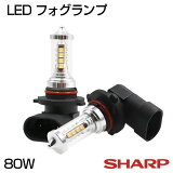 » ̵ SHARP 80W LEDե ۥ磻 H8 H11 H16 HB3 HB4 LED ե 2ĥå!ʡ󥰥! ץ 12vб ̵ ̸ ե led ꥢ LEDե  ñ