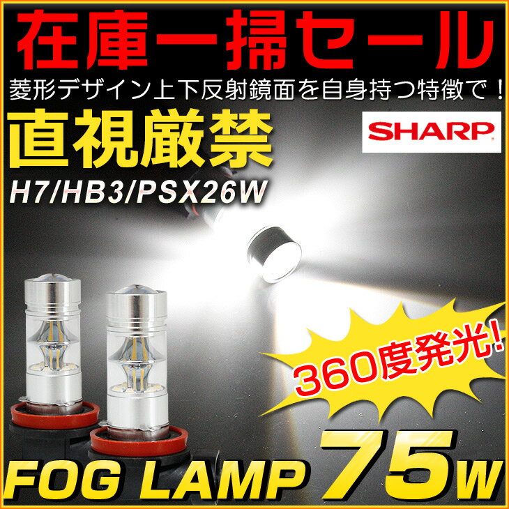 ߸˰ݡ2,480ߡSHARP ե 75W H7 HB3 HB4 H8 H11 H16 PSX26W LEDå׺ LE...