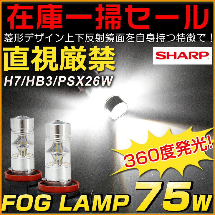 ݌Ɉ|Z[y2,480~zSHARP tHOv 75W H7 HB3 HB4 H8 H11 H16 PSX26W LED`bv̗p LED ou 360x u[L ECJ[ obNv V[v LEDou zCg