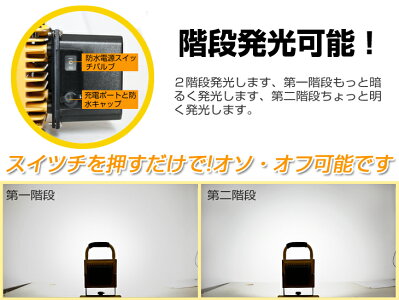 全品ポイント10倍!【即納】LED投光器送料無料20WLED充電式ポータブル投光器最大24時間可能広角SMD42連LED作業灯軽量防水加工充電式ライト看板灯集魚灯作業灯駐車場灯投光器LED充電式/携帯式作業灯サーチライト防災用品