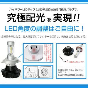 送料無料【PlatinumBrand】H4Hi/LoLEDヘッドライト8000ルーメン左右セットホワイト6500K純正発光LEDヘッドランプヘッドライトキットLEDライトLEDヘッドライト/LEDフォグランプ