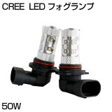 ¨Ǽ CREE LED ե 50W HB4 HB3 PSX26W H8 H11 H16 LEDХ ̵ LEDե  ۥ磻 12vб 2ĥå  ָб ñ  ledե HID եפLED ץꥦ/ /100W ̵