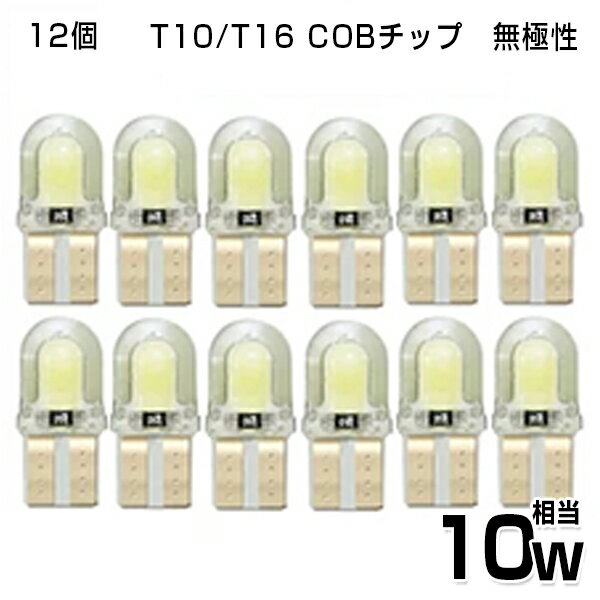 y10+Oۏ2z10W  T10/T16 COB`bv VRwbh LEDou zCg 6500K 2ʔ LEDEFbW ɐ DC12V LED ou [֑