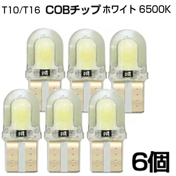 6ĥåȡ10W  T10/T16 COBå ꥳإå LEDХ ۥ磻 6500K ξ¦2ȯ LEDå ̵ DC12V LED Х ᡼̵
