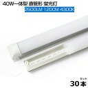 y[zy30{ZbgzLEDu R 4300K 2500LM T8 ̌^  ledu 40W` 120cm 120LEDfq d18W T8`bv Px LEDCg Lp yʔ 40W^ 1205mm h u led O[Hsv PSE