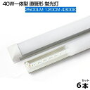 y[zy6{ZbgzLEDu R 4300K 2500LM T8 ̌^  ledu 40W` 120cm 120LEDfq d18W T8`bv Px LEDCg Lp yʔ 40W^ 1205mm h u led O[Hsv PSE