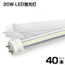 y\z LEDu 40{ 20W`  58cm Px 1250LM F 6000K G13 T8`bv d9W ȃGl LEDCg Lp yʔ h 20w^ 60cm O[Hsv