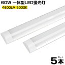 y[zy5{Zbgz^ ̌^  LEDu 60W` ̌^t 120cm 6ȏp Px4600LM d36W LED u 3000K dF Lp180 LEDCg AC 110Vp yʔ 60W^ ho u led O[Hsv  1Nۏ PSE