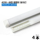 y[zy4{zLEDu d 3000K 2500LM T8 ̌^  ledu 40W` 120cm 120LEDfq d18W T8`bv Px LEDCg Lp yʔ 40W^ 1205mm h u led O[Hsv PSE