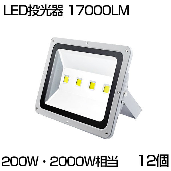 【10個セット】LED 投光器 100W LED投光器 昼光色 電球色 IP65 広角120度 ledライト LED投光機 看板灯 集魚灯 作業灯 舞台照明 屋内 屋外 照明 ポータブル投光器 防水加工 ACコード付 送料無料