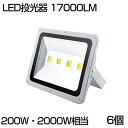 【特売4台】LED投光器 80W 新型 薄型 投光器LED 80W LED投光器 屋外用 80W 作業灯LEDライトワークライト 80W 800W水銀灯相当 超爆光16000lm 屋外 LED 防水 極薄型 投光器 LED 屋外 防水 駐車場灯 LED投光機 LEDライト 屋外 ステージライト 舞台照明 led投光器 100v 屋外