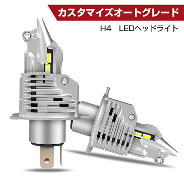 【即納】日産 MG33S系 モコ ロービーム NISSAN H4 一体型 LED ヘッドライト 16000ルーメン！純正発光 ledライト ハロゲンサイズを再現 LEDバルブ ホワイト 6500K【LEDヘッドライト 白 H4】