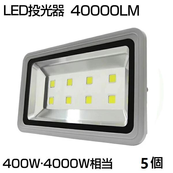 ¨Ǽۡ5ĥåȡ̵ LED  400W4000W 40000ML  6500K  130 ɿɿ    LED 3m led饤     ־ ʥ     ͵ PSE