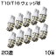 ֡¨Ǽ̵ۡT10/T16 LED SMD 20Ϣ ۥ磻 10ĥå+2 å ̸ 5050SMD ϥѥ LED ۥ磻 ̿ĶĹ å LEDХ å ʥС ݥˡפ򸫤