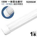 y[z LEDu 1E4 100W` ̌^  120cm Px 9200LM F 6000K 120LEDfq Lp ȃGl LEDCg Lp yʔ h 100w^ O[Hsv Nۏ PSE