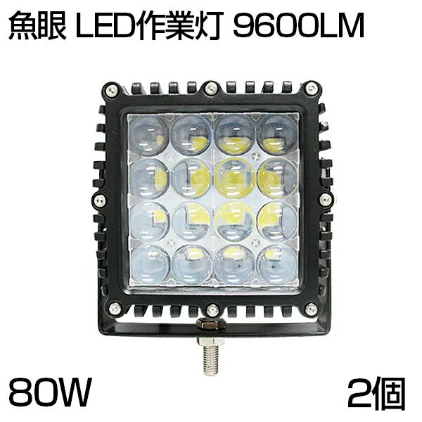 ¨Ǽۡ2ĥåȡ̵ 9600LM 80W  LED LED 饤 ĹΥȼ PMMA󥺺 ۥ磻 ѷ LED饤 // 12V/24V б ɿ  /ȼ//۵ å 1ǯݾ 48wοʲ /ȥå