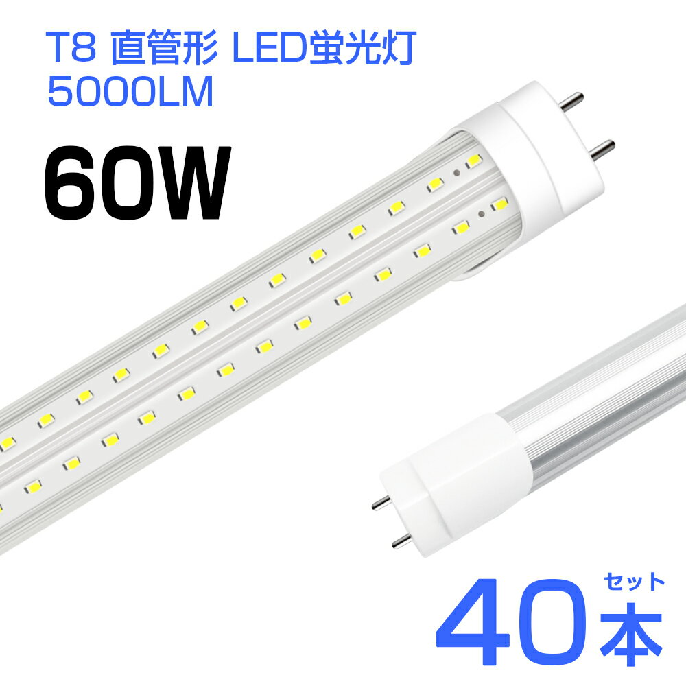 ¨Ǽ̵ۡ40 ledָ 60W T8 ľ LEDָ 240LEDå ⵱ 5000LM 6500K 120cm G13 鿧Ra87 1198mm 36W  LED饤  270빭۸   ָ led 60w 