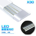 【即納】LED蛍光灯【30本セット】高輝度 80W形 蛍光灯 昼光色 LEDライト 6000K 一体型 直管 360チップ 工事不要 軽量版 薄型 6300LM...