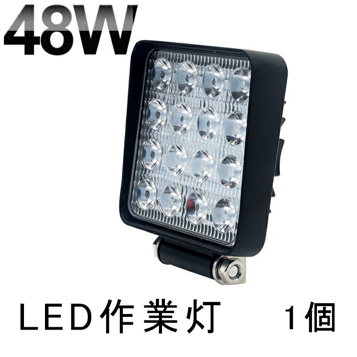 【即納】「店長推薦」 48W led作業灯 3360ルーメン LED ワークライト 角型16連★48Wハイパワー 超高照度 ホワイト LED…