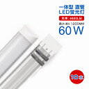 【10本セット】【即納】超薄型 一体型 直管 LED蛍光灯 60W形相当 一体型台座付 120cm 6畳以上用 高輝度4600LM 192個LED素子 消費電力36W LED 蛍光灯 AC 110V用 昼光色 180° 1年保証 LEDライト 広角 軽量版 60W型 防虫 防塵 蛍光灯 led グロー式工事不要 新品 送料無料 PSE