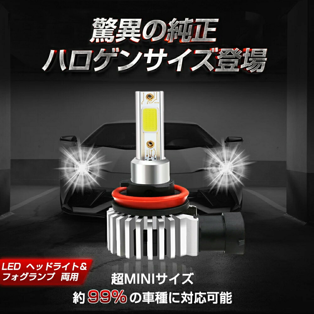 【即納】送料無料 ホンダ HH3・4系 ストリート ロービーム HONDA H4 Hi/Lo COB 一体型 LED ヘッドライト 8000ルーメン！純正発光 ledライト ハロゲンサイズを再現 LEDバルブ ホワイト 6500K 【LEDヘッドライト 白 H4】