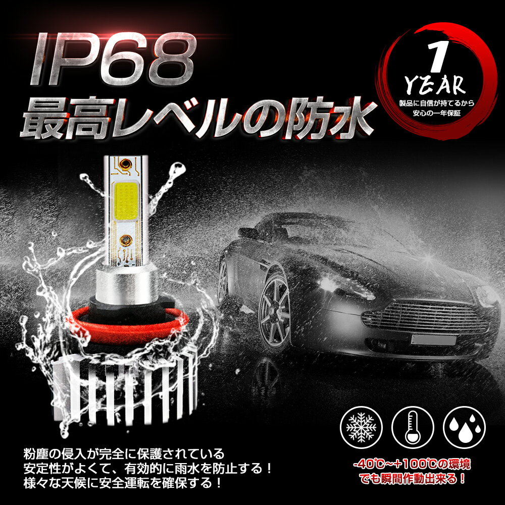 ハロゲンを再現!LEDライトヘッドライトフォグランプ一体型H1/H3/H3C/H4/H8/H11/H16/HB3/HB46000LM車検対応送料無料!一年保証D9