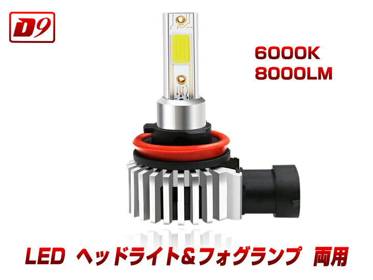 【即納】送料無料 ホンダ HH3・4系 ストリート ロービーム HONDA H4 Hi/Lo COB 一体型 LED ヘッドライト 8000ルーメン！純正発光 ledライト ハロゲンサイズを再現 LEDバルブ ホワイト 6500K 【LEDヘッドライト 白 H4】