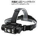 【送料無料】 CREE 充電式 LEDヘッドライト USB TYPE-C充電 1600LM 6段階点灯 L2チップ*1+XPG2チップ*4 懐中電灯 5灯 軽量 LED ヘッド..