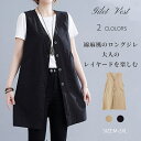 ベスト レディース 前開き ロングベスト ジレ ベスト ミドル丈 ロングジレ アウター ライトアウター ノースリーブ 羽織り フィス 通勤 OL ジレベスト 綿...