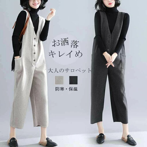 パンツ サロペット 秋 オールインワン vネック ロンパンツ レディース 厚手 大きいサイズ ボトムス ロング丈 パンツ ストレート ワイドパンツ ロング 冬 サロペットパンツ 長ズボン オーバーオール 大人 可愛い 体型カバー ワイド 着痩せ 春 送料無料 30代 40代 50代 パンツ サロペット 秋 オールインワン vネック ロンパンツ レディース 厚手 大きいサイズ ボトムス ロング丈 パンツ ストレート ワイドパンツ ロング 冬 サロペットパンツ 長ズボン オーバーオール 大人 可愛い 体型カバー ワイド 着痩せ 春 送料無料 30代 40代 50代