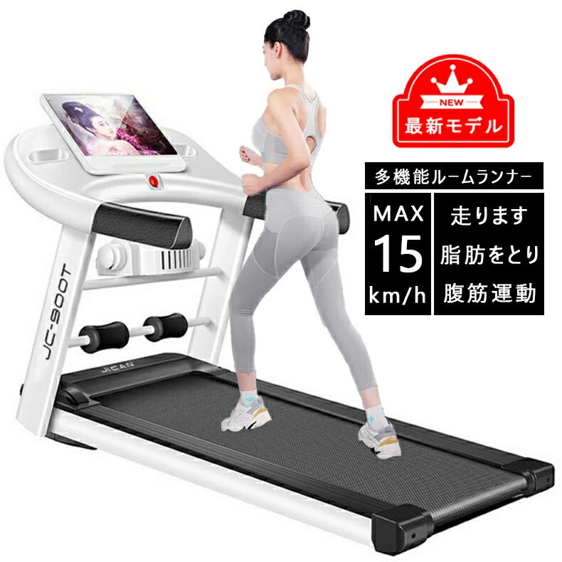 BRXPLUS ルームランナー ランニングマシン 家庭用 ウォーキングマシン フィットネス ランニング 時速1-..