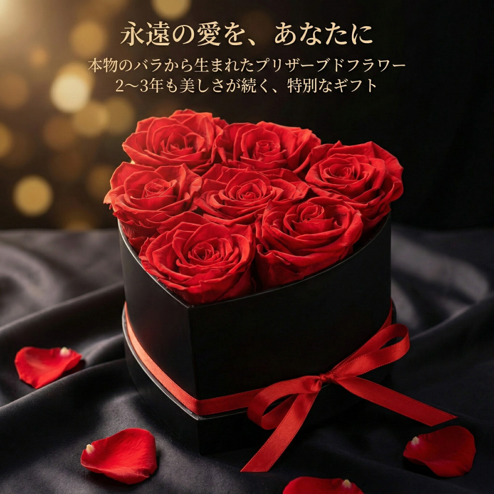 Rakuten - プリザーブドフラワー 花 誕生日プレゼント 女性 母親 誕生日 ギフト A級真玫瑰使用 枯れないバラ 心形フラワーボックス おしゃれ 長持ち 水やり不要 小さめ コンパクト 母の日 記念日 感謝を伝える フラワーギフト 贈り物