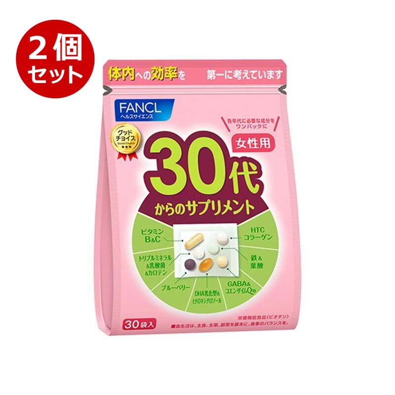 ★P2倍＆200円引きクーポン発行中★ファンケル FANCL 30代からのサプリメント 女性用 年代 15～30日分 (30袋) 2個セット