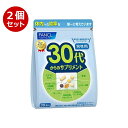 ★P5倍&200円引きクーポン発行中★ファンケル FANCL 30代からのサプリメント 男性用 年代 15〜30日分 (30袋) 2個セット 賞味期限2025年...
