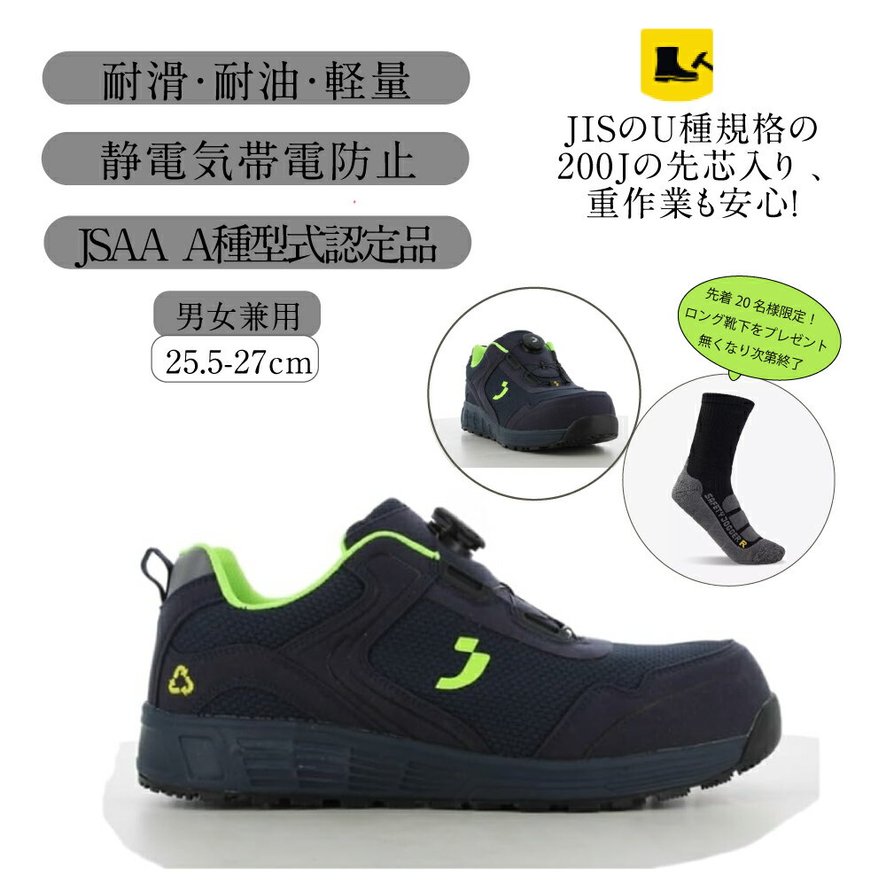 ★200円OFFクーポンあり★ SAFETY JOGGER 安全靴 メンズ レディース 作業靴 ECOLOBI TLS S1P LOW スニーカーワークシューズ 安全靴 ダイヤル式安全靴 作業靴 JSAA規格 ISO規格 リサイクル 耐滑 踏抜き防止 静電 ECOLOBI 釘踏み抜き防止 男女兼用 スニーカー
