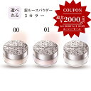 ★500円引きクーポンあり★国内正規品 最新リニューアル COSME DECORTE コスメデコルテ ルース パウダー 20g 00 translucent 0...