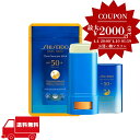 母の日 SHISEIDO Suncare 資生堂 サンケア クリア サンケア スティック 20g 日やけ止め スティックタイプ SPF50++ PA++++ ウォータープルーフ 顔 からだ用 日焼け止め UVケア 紫外線カット 送…